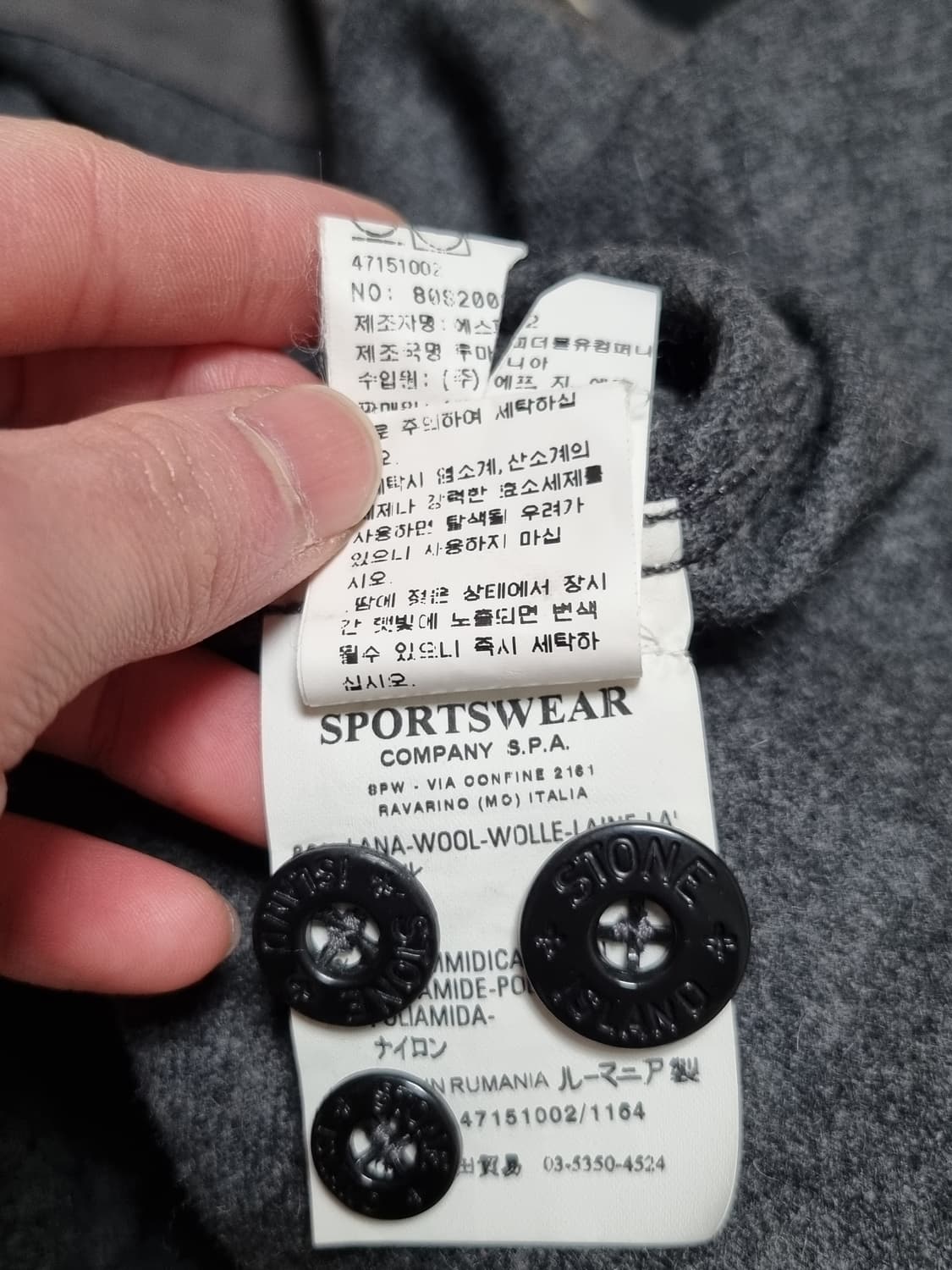 스톤아일랜드 울 자켓 상품이미지5