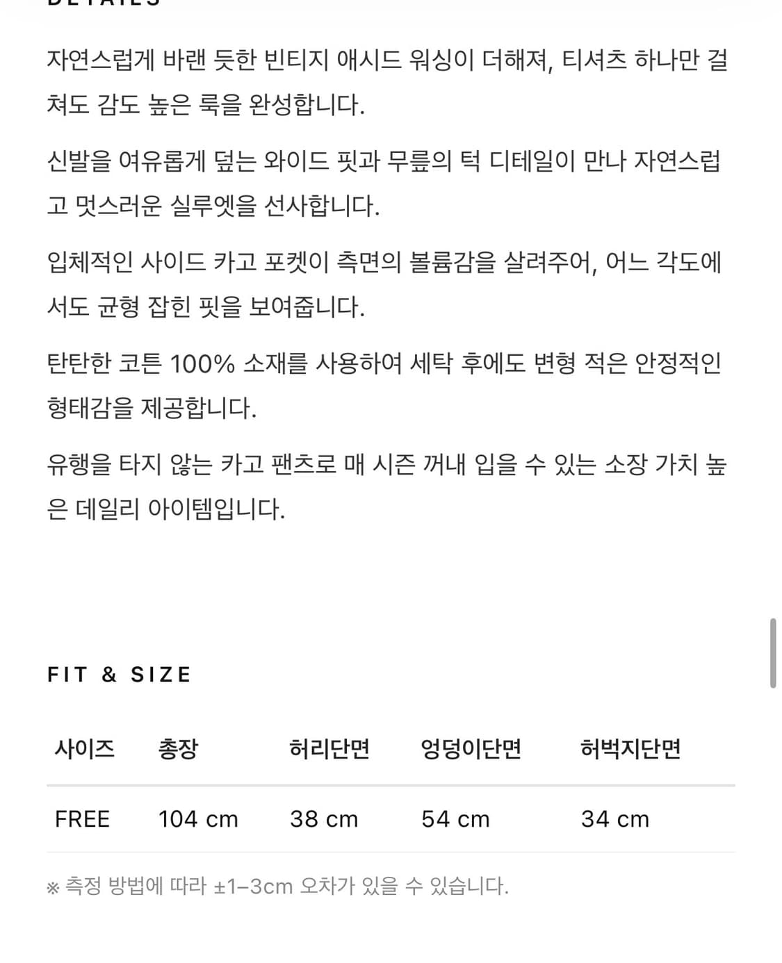 무신사) 더그린랩 빈티지 워싱 카고 데님 팬츠 거이새것 상품이미지7