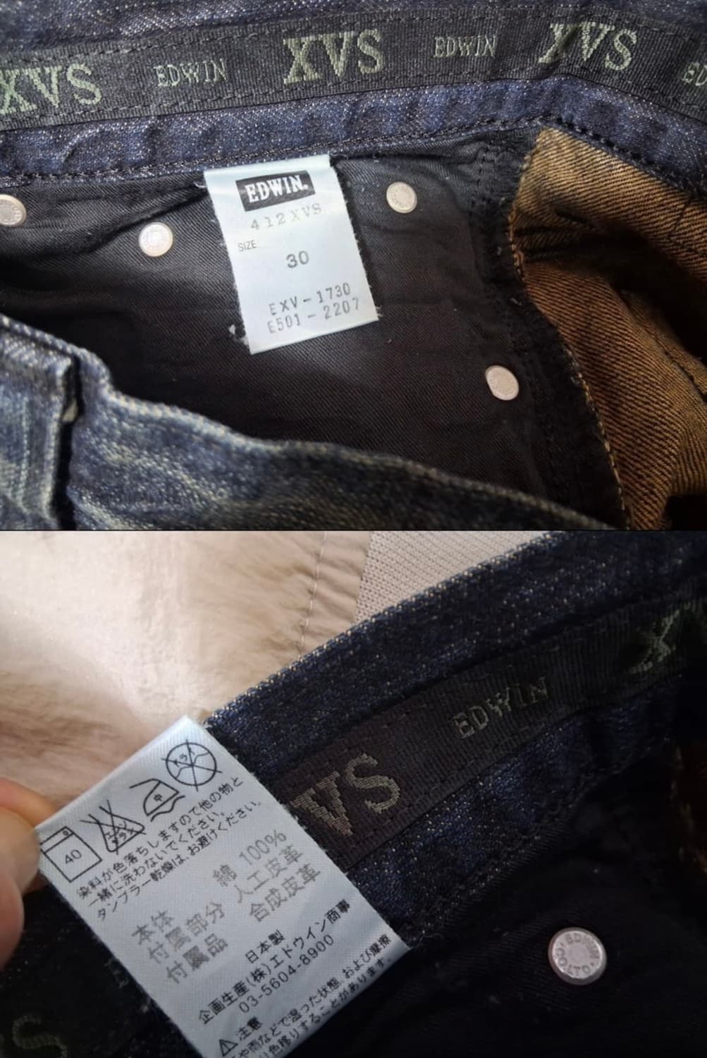 Edwin XVS denim 상품이미지3