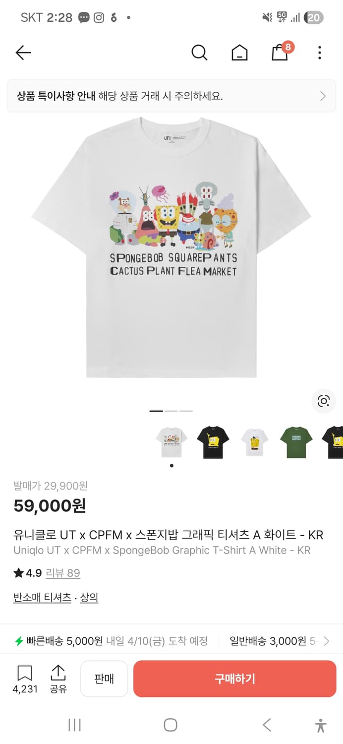 유니클로 UT 스폰지밥 반팔 티셔츠 M 상품이미지1