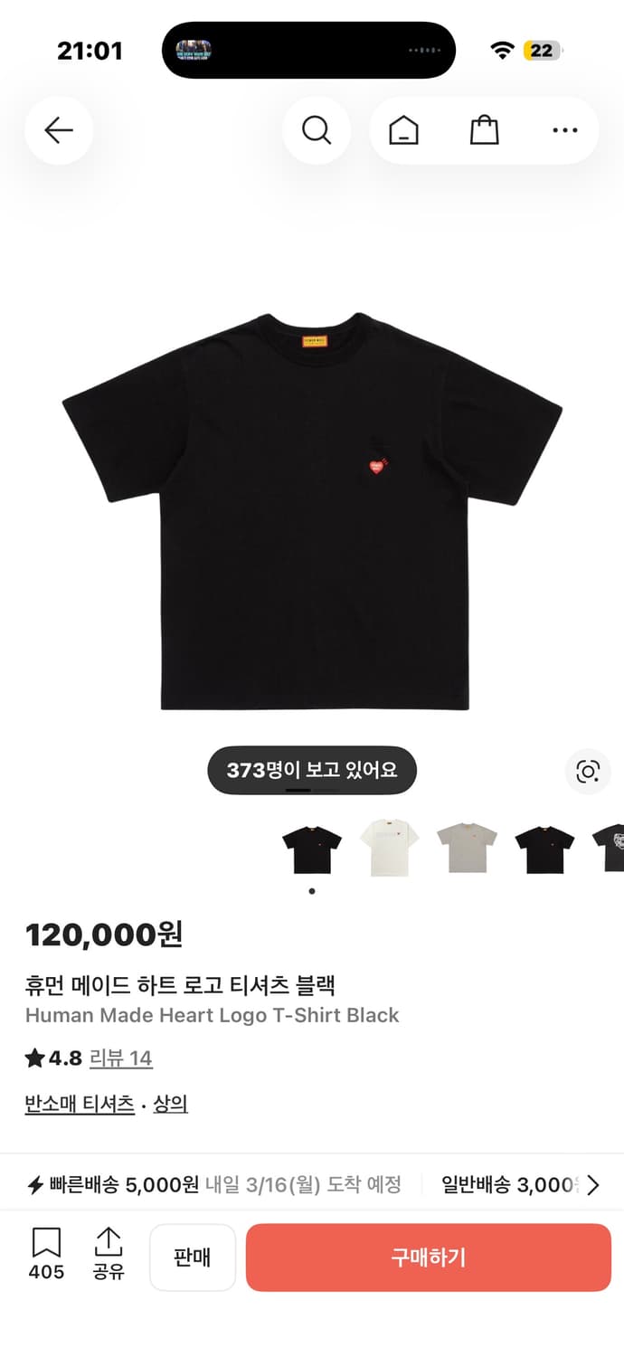 휴먼메이드 하트 로고 티셔츠 블랙 새제품 상품이미지1