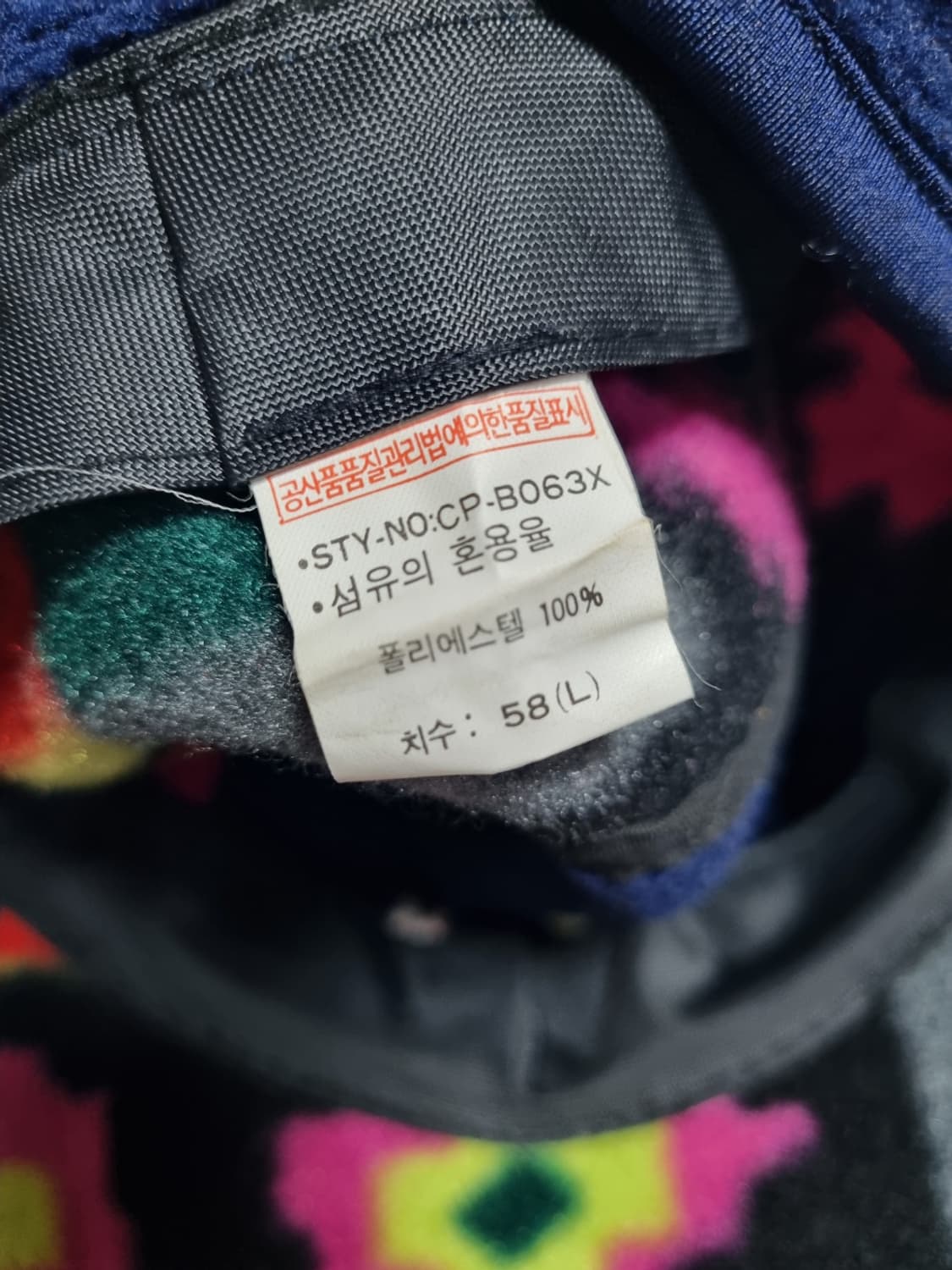 휠라 빈티지 1993년제작 귀달이 방한모자 상품이미지5