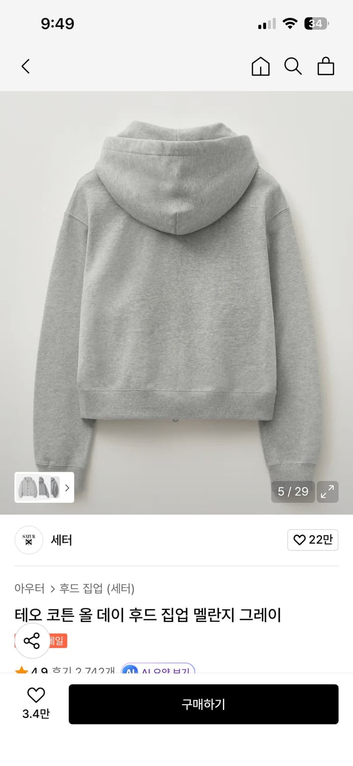 세터 후드집업 상품이미지3