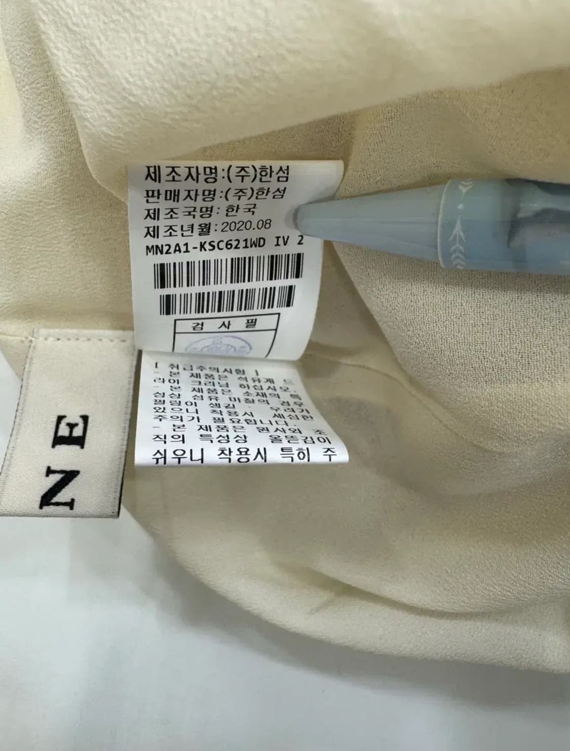 MINE 니트 투피스 세트 / 크림베이지 (FREE) 상품이미지10