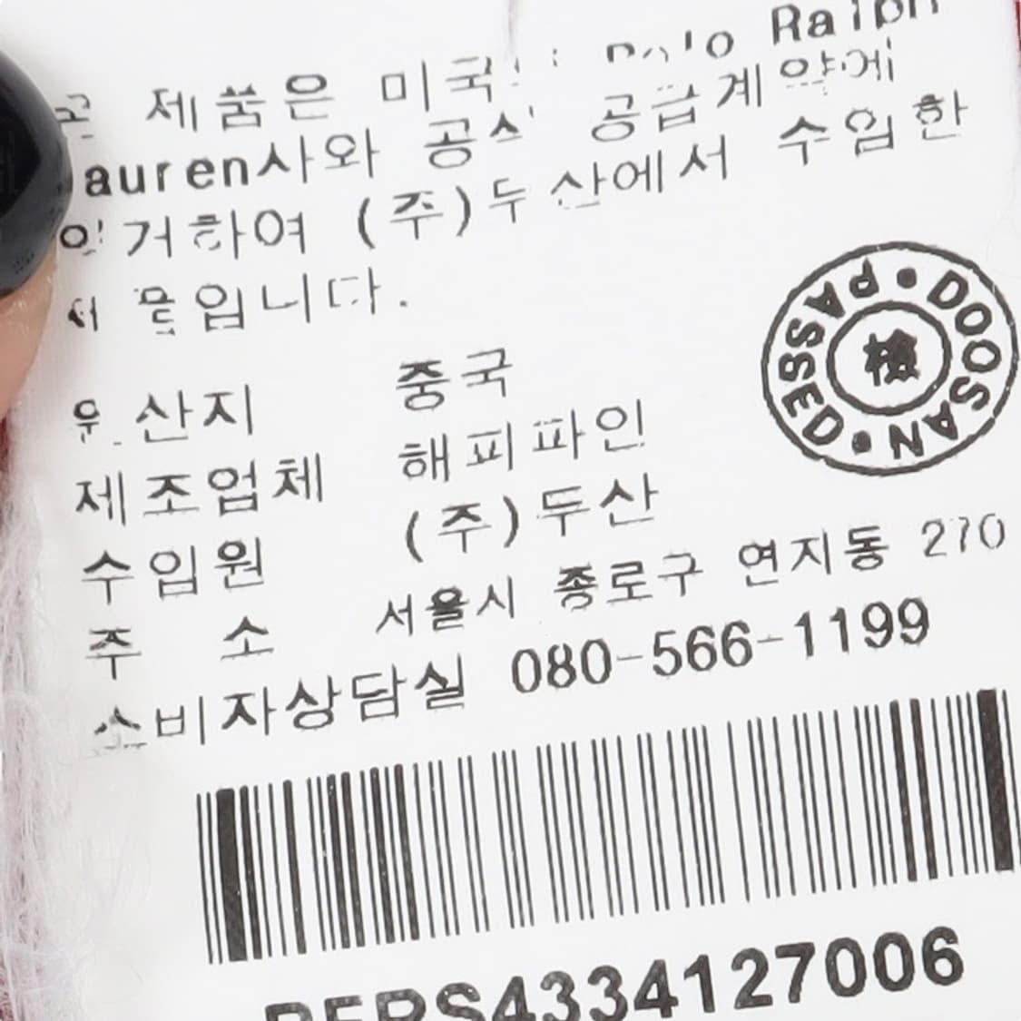 랄프로렌 레드 코튼 스트라이프 셔츠 상품이미지10