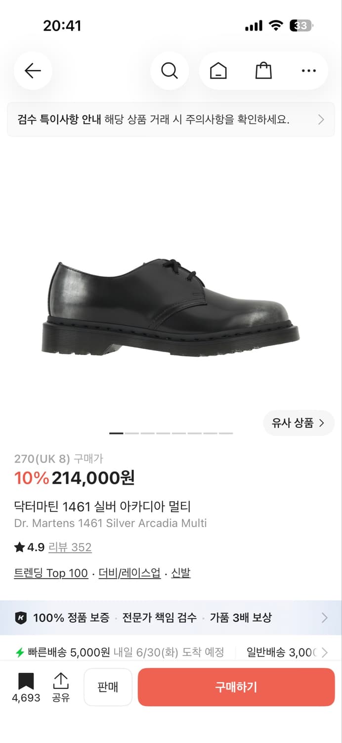 [새상품, 270] 닥터마틴 1461 실버 아카디아 상품이미지1