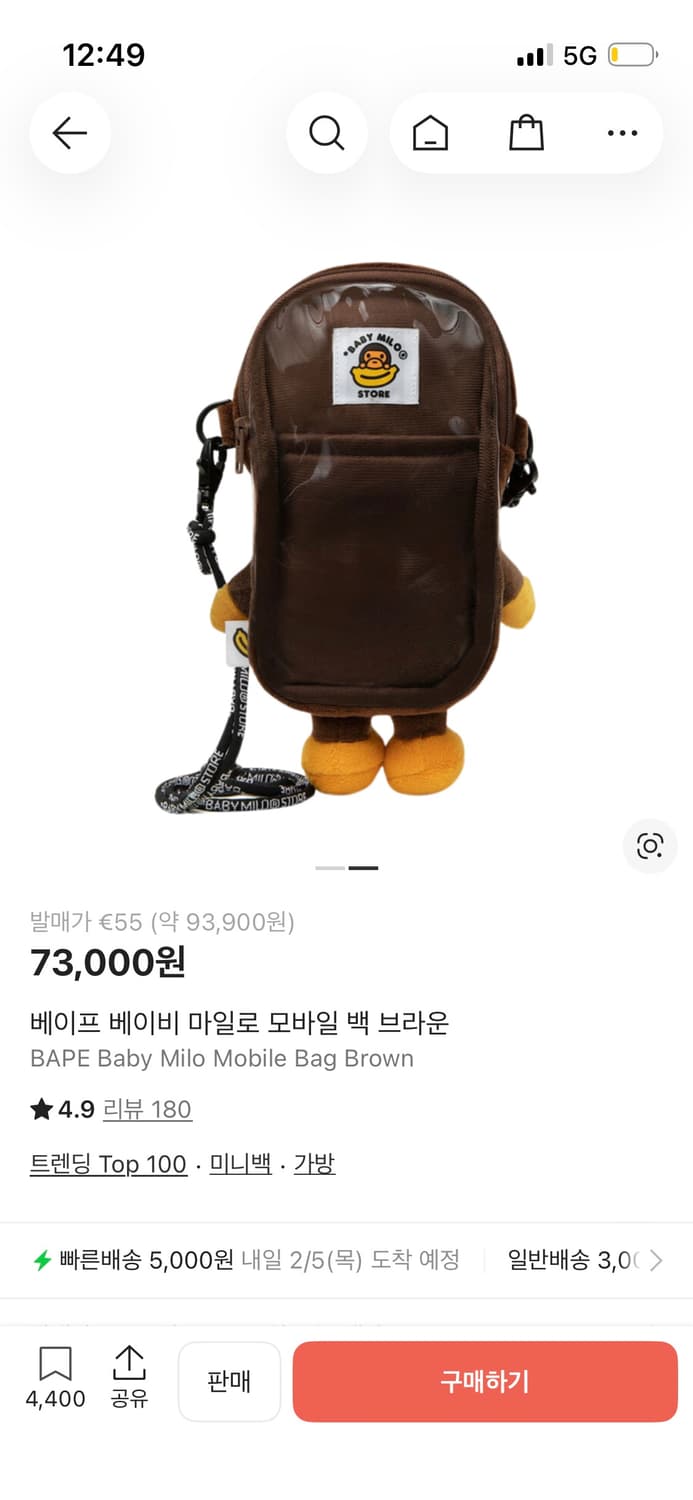 마일로 모바일백 상품이미지2