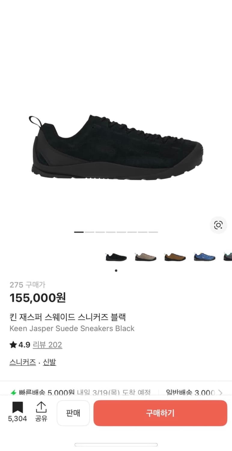 킨 제스퍼 블랙 스웨이드 275 상품이미지1