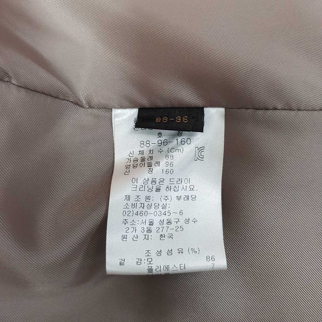 쁘레땅 PRENDANG 부클 텍스처 싱글 롱 코트 88-96-160사이즈 상품이미지7