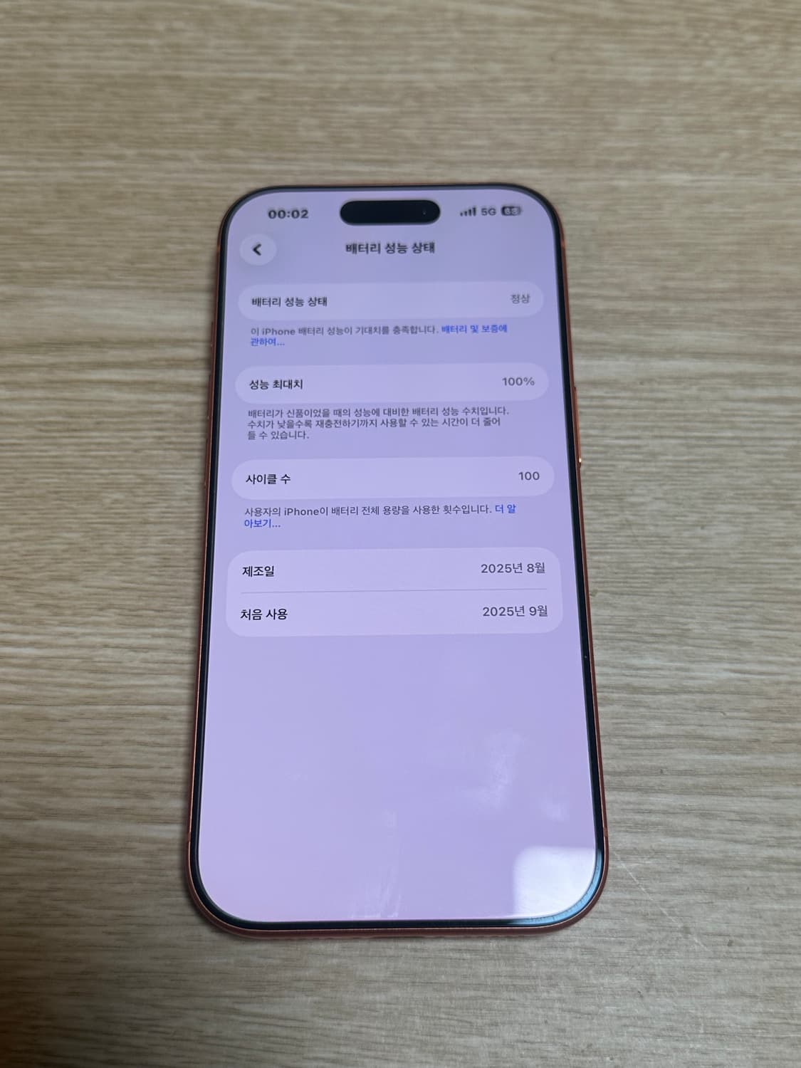 아이폰17프로 코스믹오렌지 256g 상품이미지2