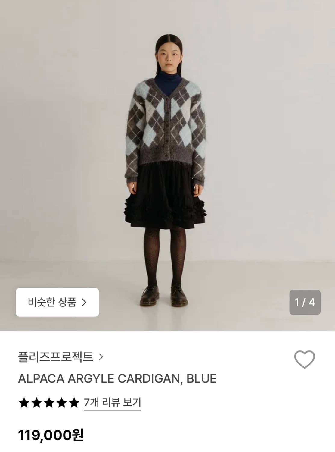 플리즈프로젝트 알파가 아가일 가디건 블루 상품이미지3