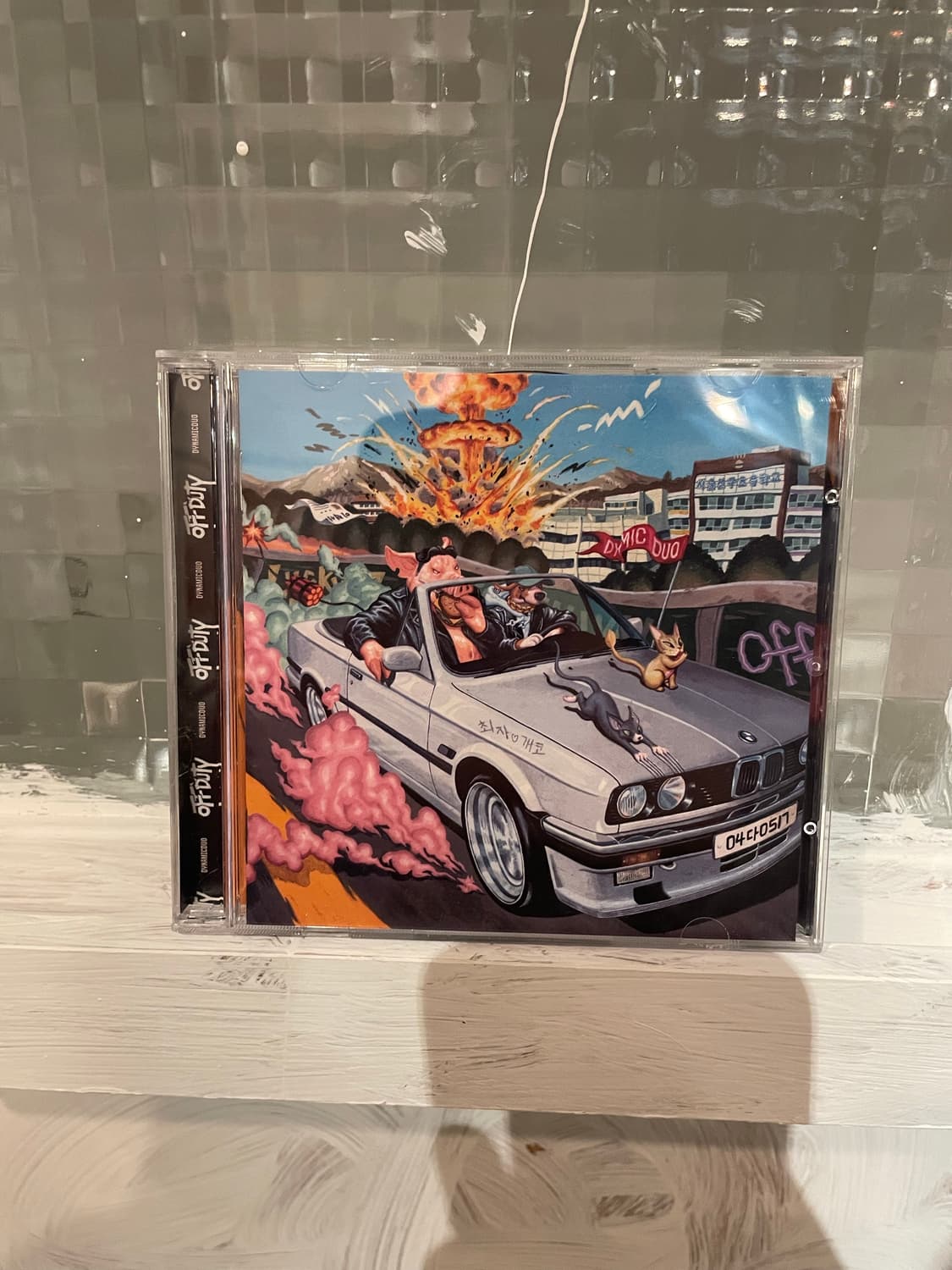 다이나믹 듀오 9집 cd 상품이미지1