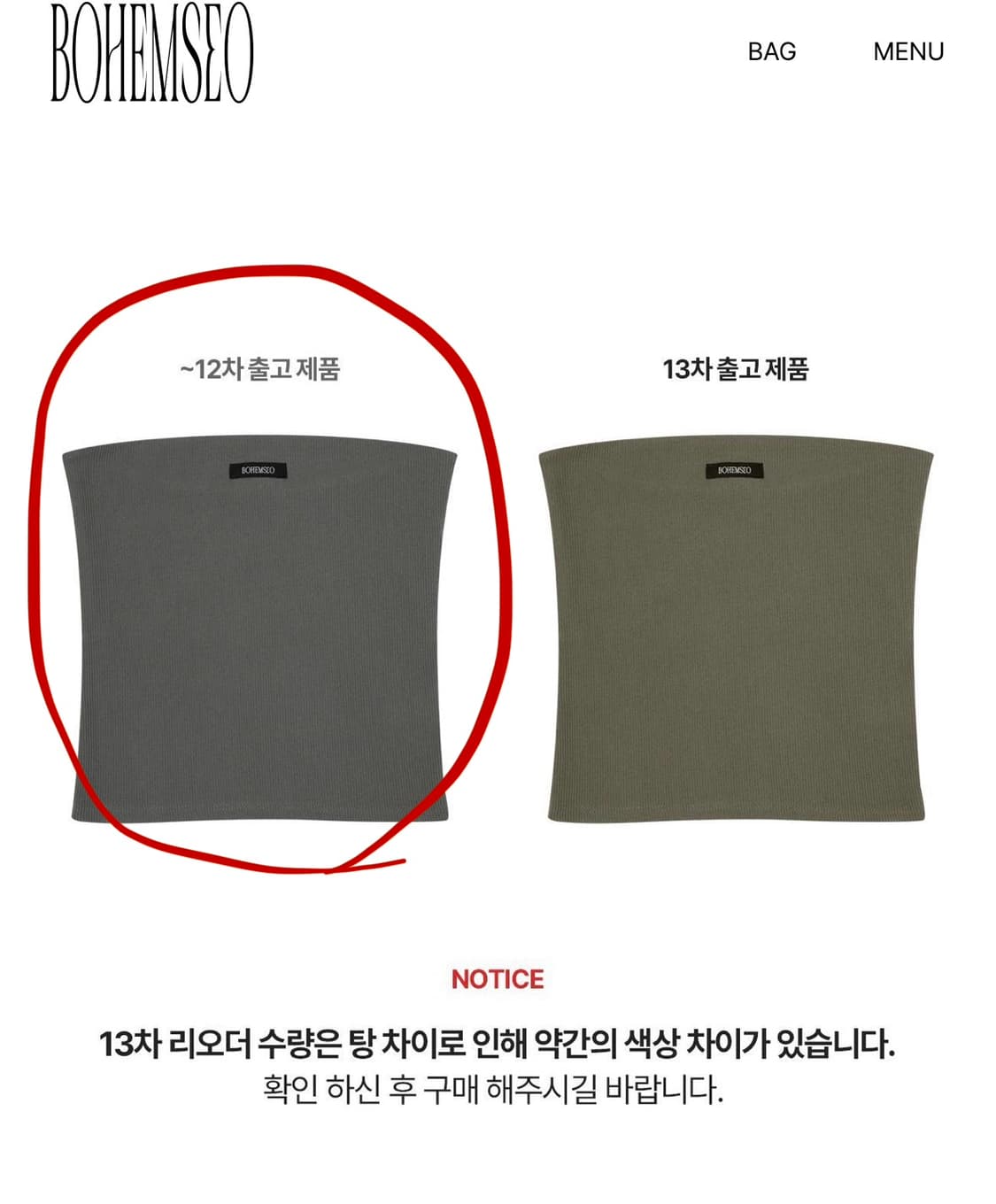 보헴서 베이직 튜브탑 상품이미지1