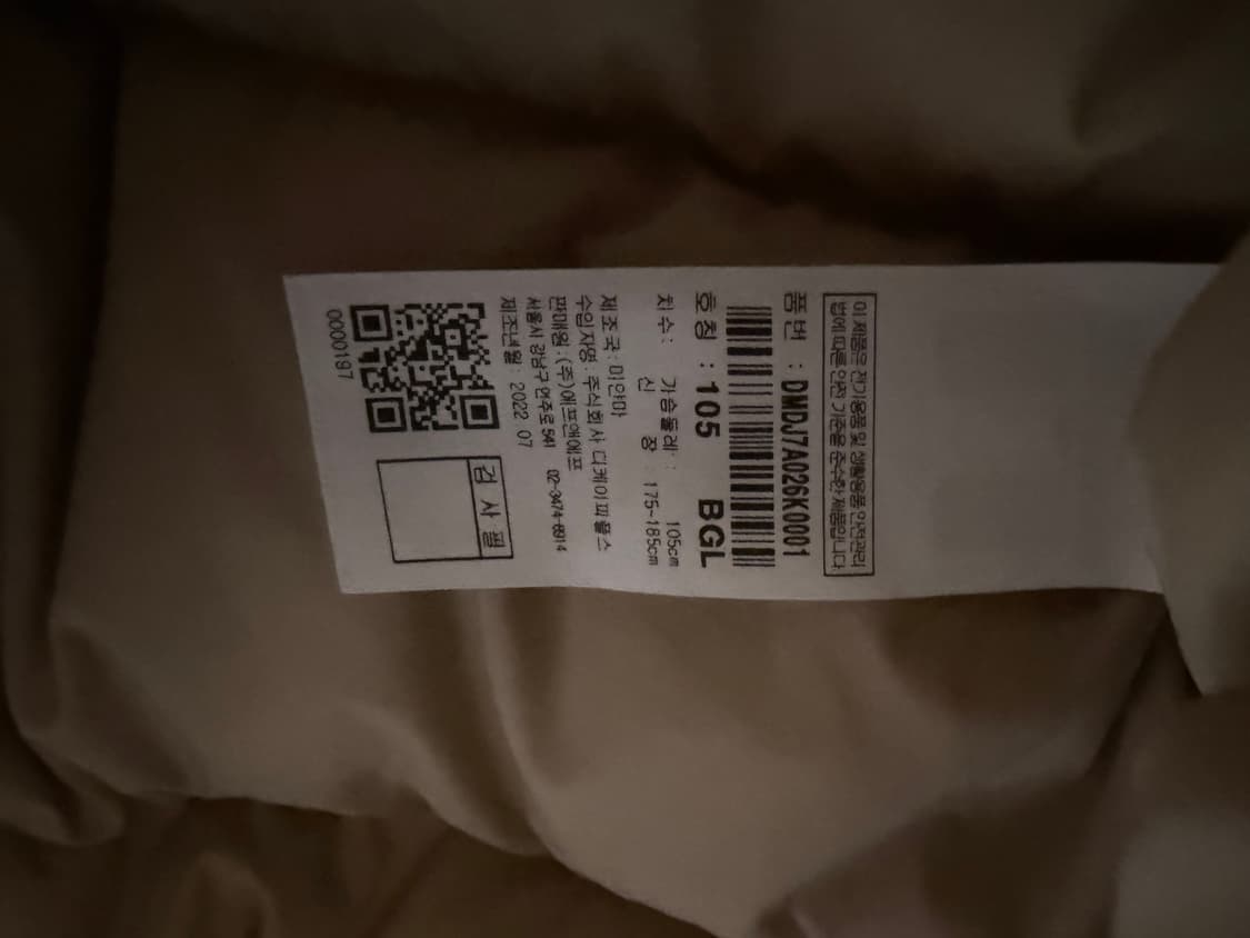 디스커버리 밀포드 구스다운 상품이미지7
