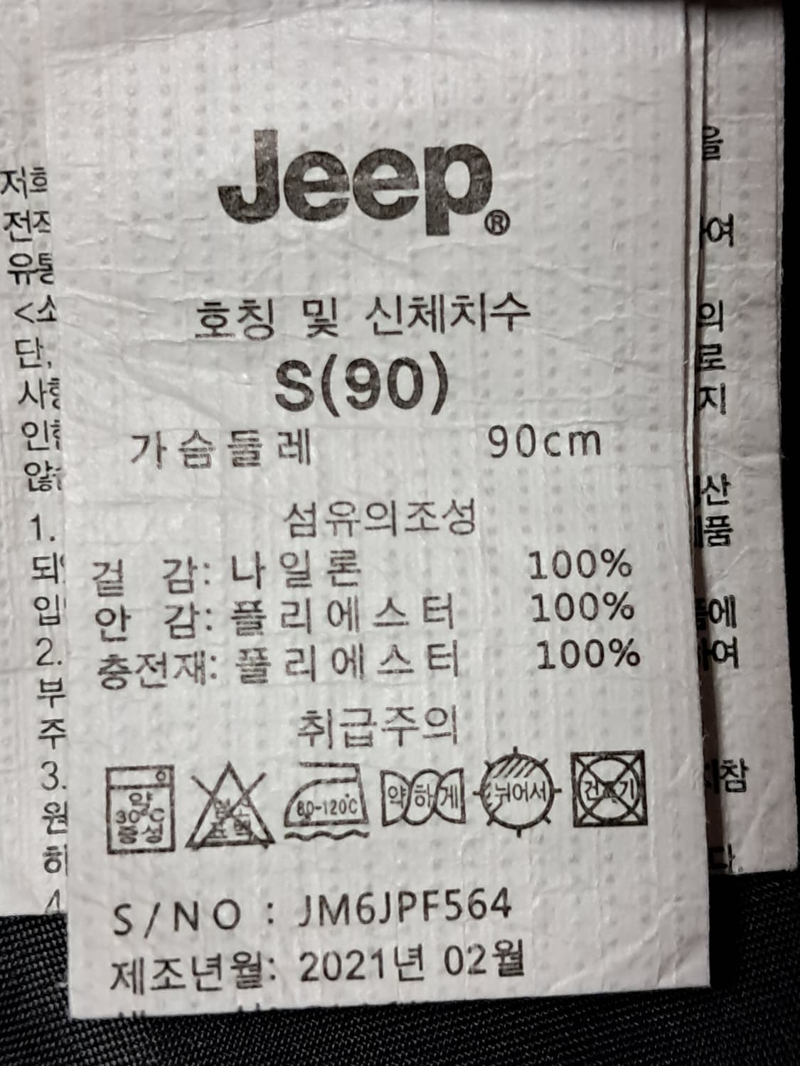지프 여성 패딩자켓 S 상품이미지9