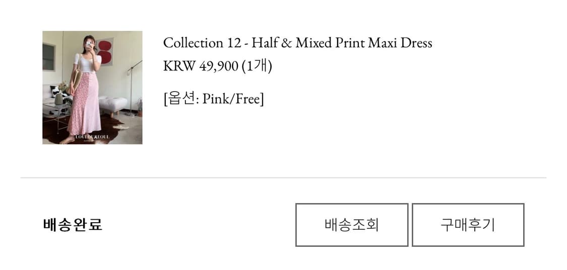 (미개봉) 루루서울 하프앤믹스 맥시 드레스 상품이미지4