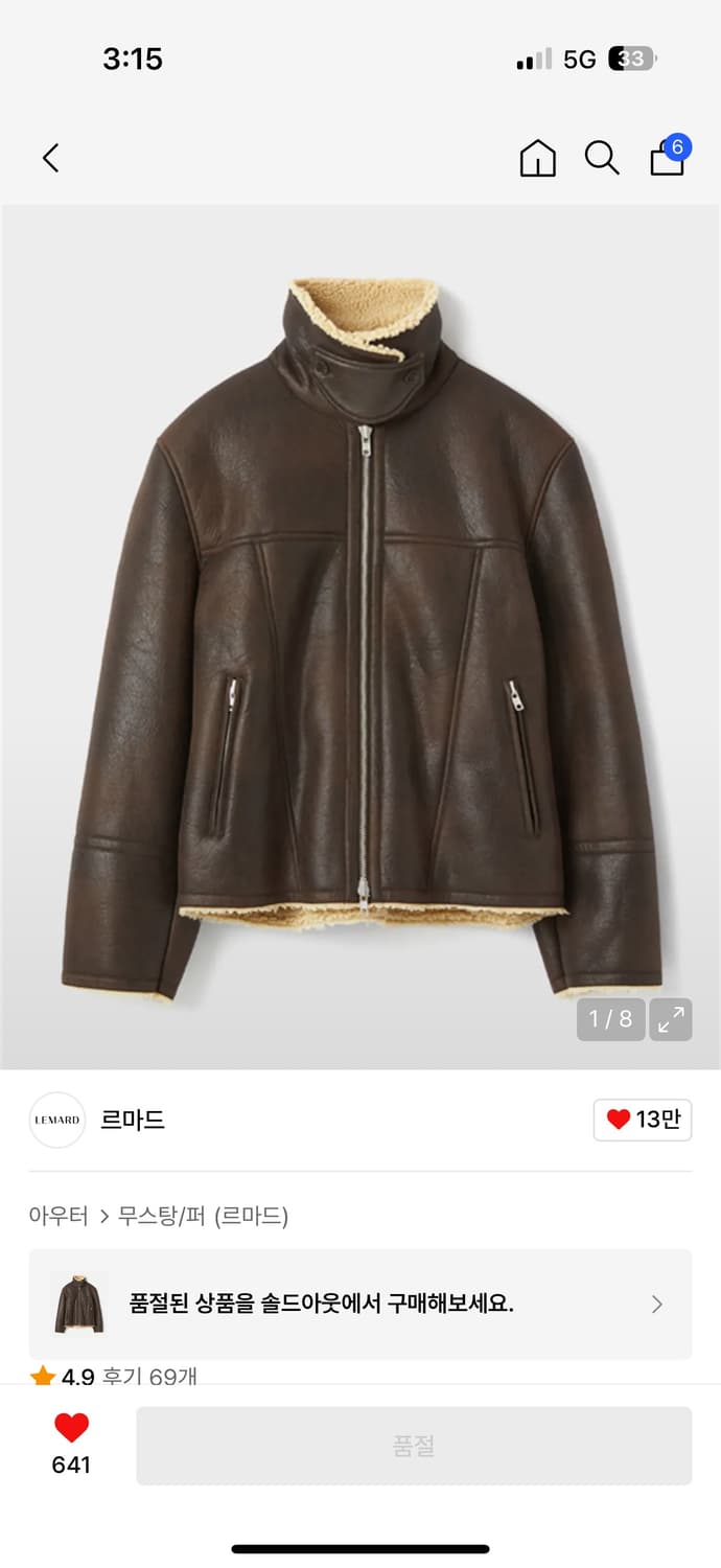 르마드 하이넥 무톤자켓 브라운 3size 상품이미지1