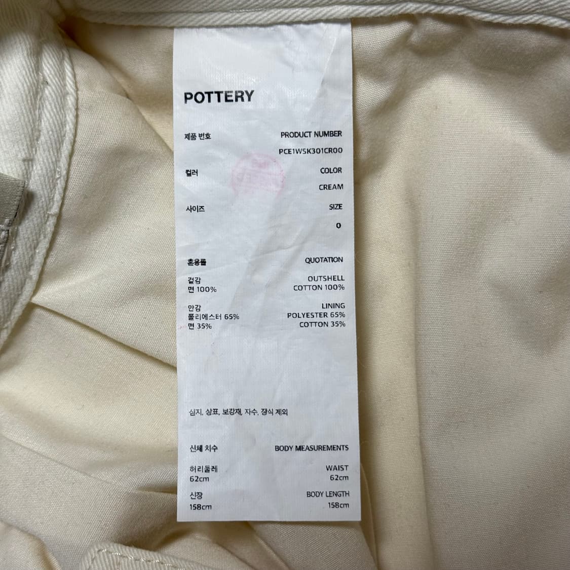 [정가 18만원] 포터리 오가닉 A라인 스커트 상품이미지7