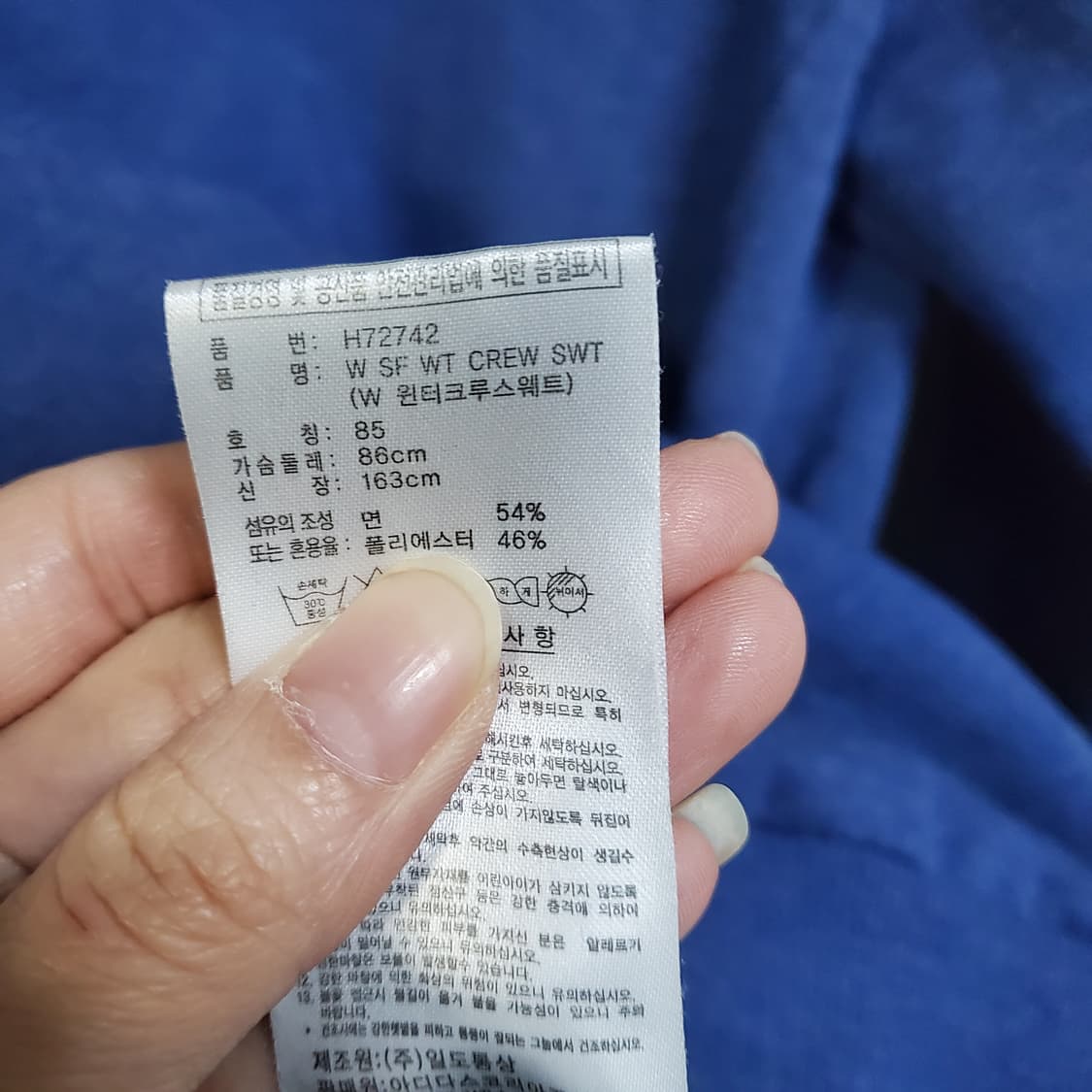 아디다스 기모 윈터 크루 스웨터 맨투맨  상품이미지5