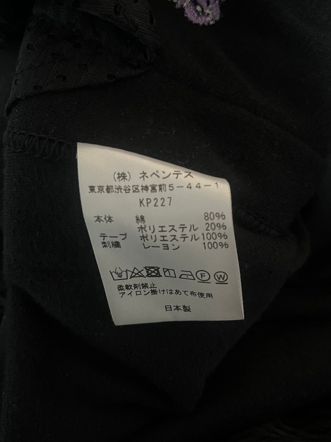 니들스 내로우 트랙 팬츠 벨루어 블랙 상품이미지5