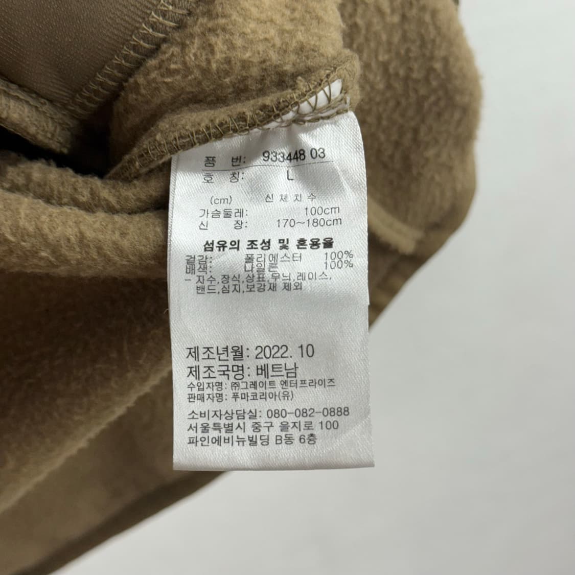 푸마 투웨이 유틸리티 하이브리드 폴라플리스 베스트 L 상품이미지3