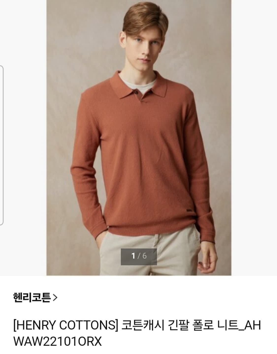 헨리코튼 캐시미어 니트 95-100 22SS 상품이미지1