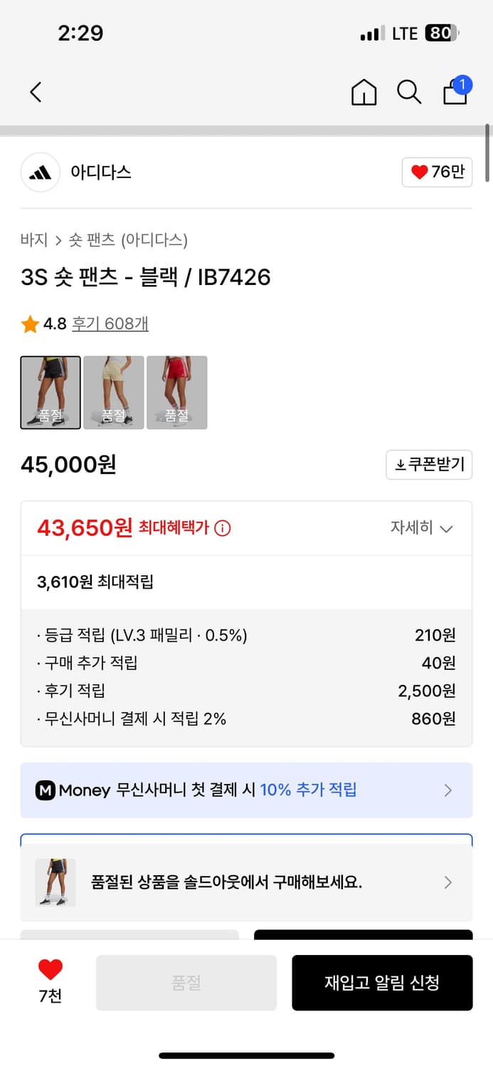아디다스 3S 숏 팬츠 블랙 XL 상품이미지4