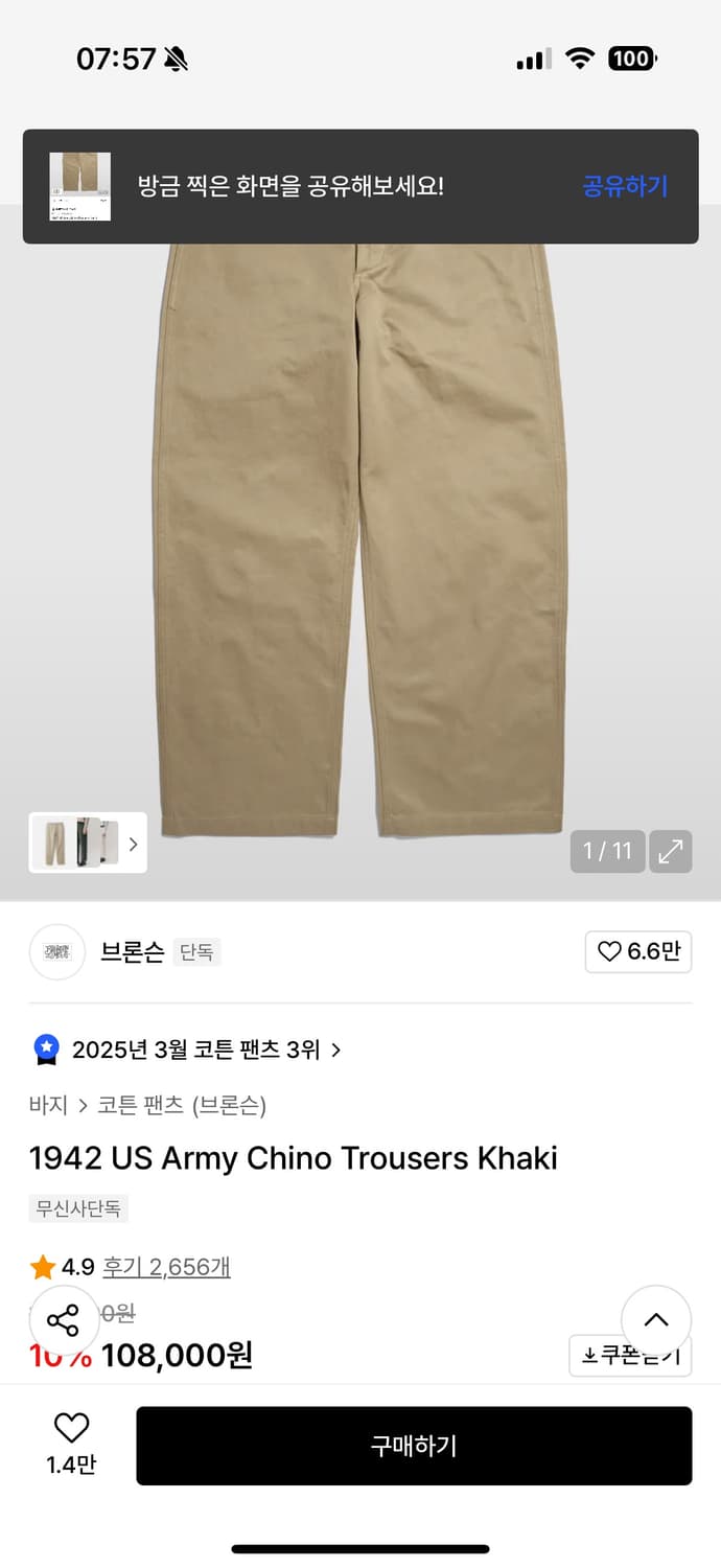 브론슨 1942 치노 팬츠 카키 상품이미지1