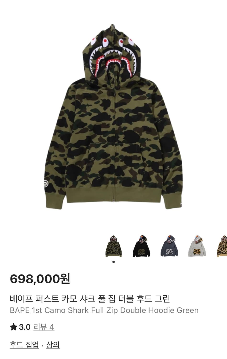 베이프 더블샤크 카모 그린 상품이미지1