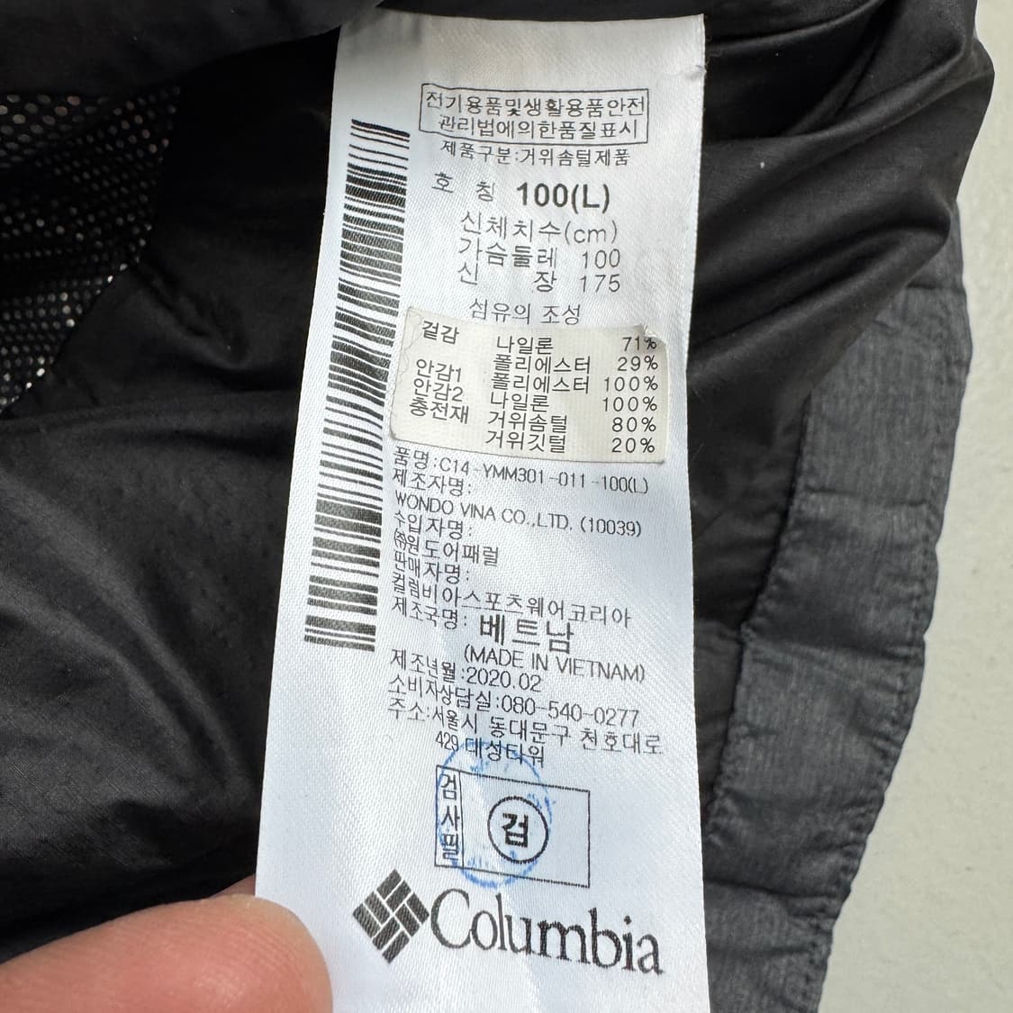 컬럼비아 고프코어 경량패딩 자켓 상품이미지7