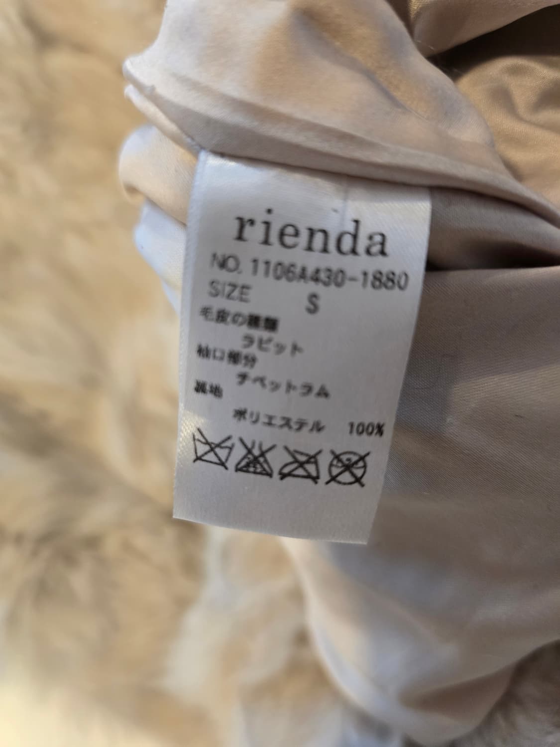 리앤더  퍼 자켓  아이보리 상품이미지6