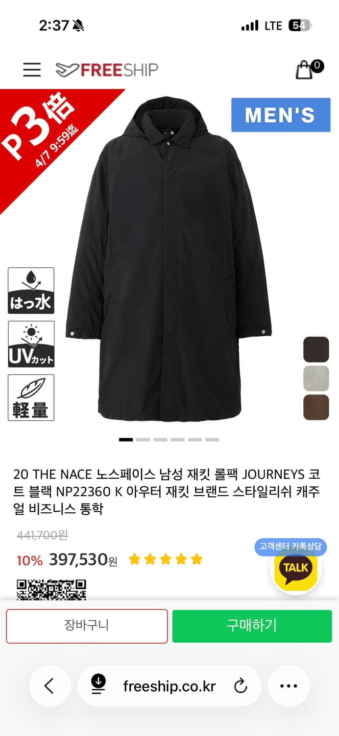 노스페이스 롤팩 재킷 바람막이 XL 다크그레이 상품이미지1