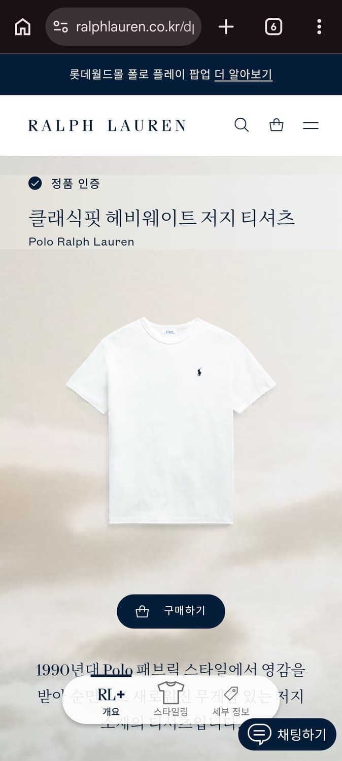 L 폴로랄프로렌 클래식 헤비웨이트 반팔티셔츠 화이트 상품이미지8