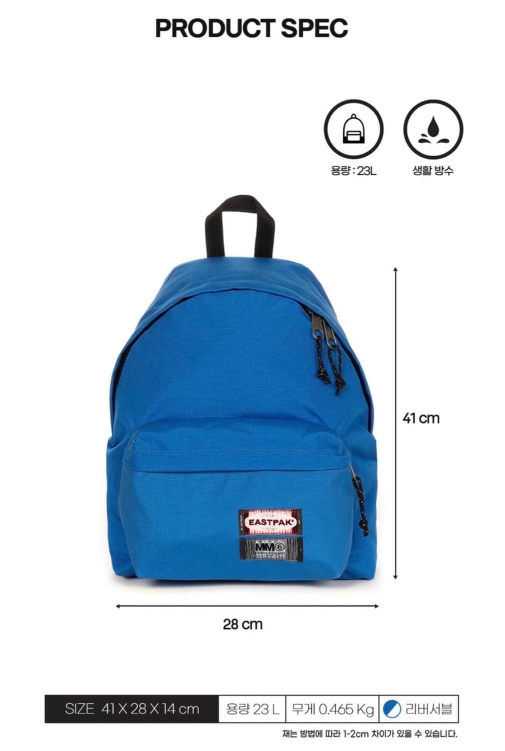 이스트팩 mm6 리버서블 백팩 화이트/블루 상품이미지2