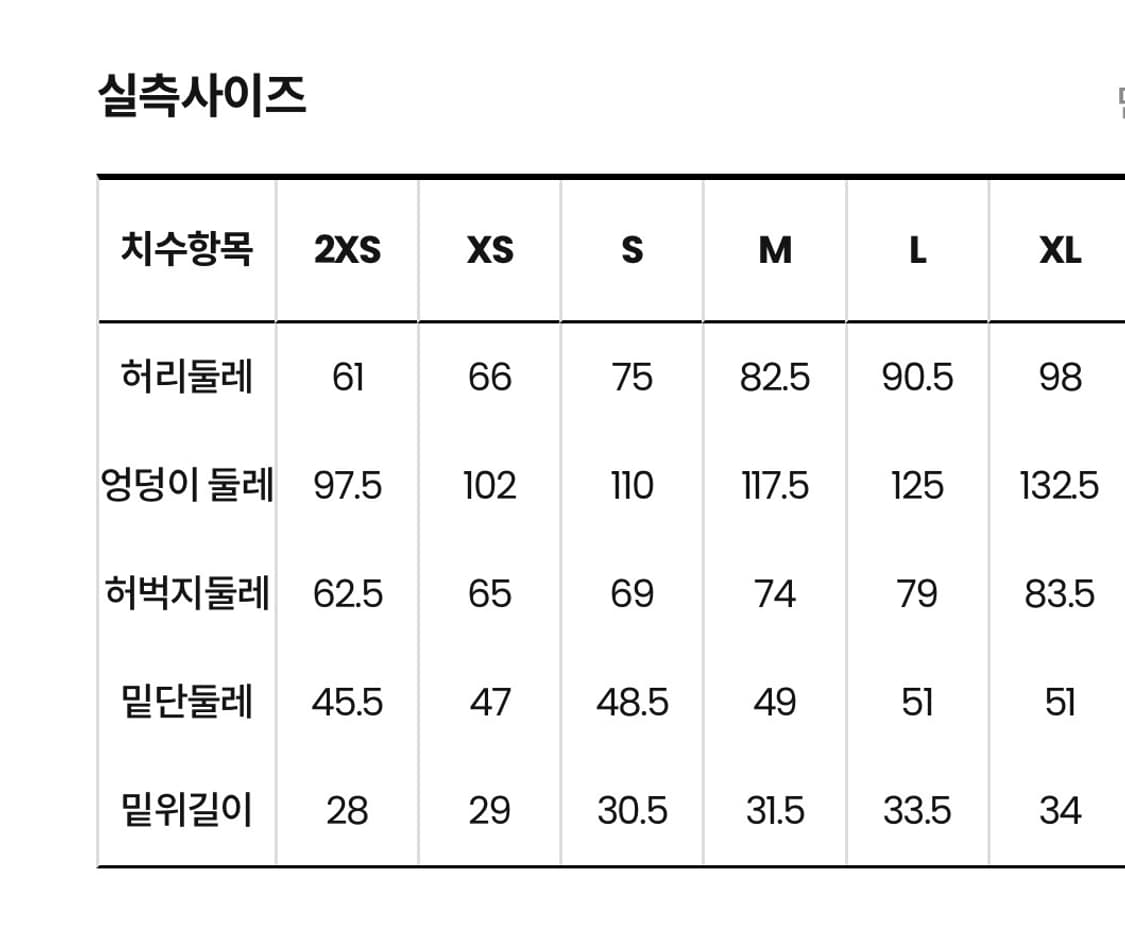 노스페이스 xl 레드박스 나일론 벨티드 팬츠 새상품 상품이미지6