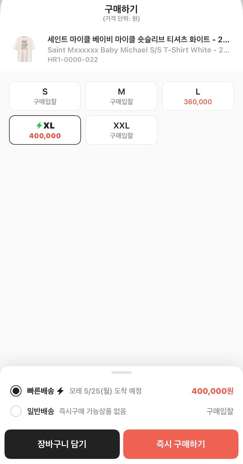 세인트마이클 25AW 베이비마이클 반팔 상품이미지2