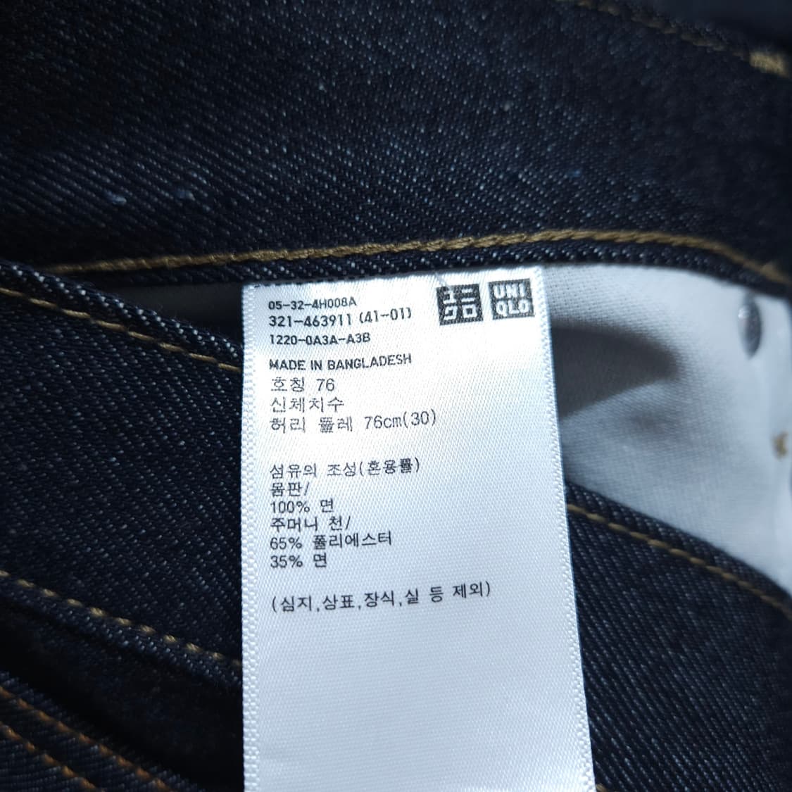 유니클로) 30 남자 셀비지데님 데님청바지 / 왕눈이샵 상품이미지9
