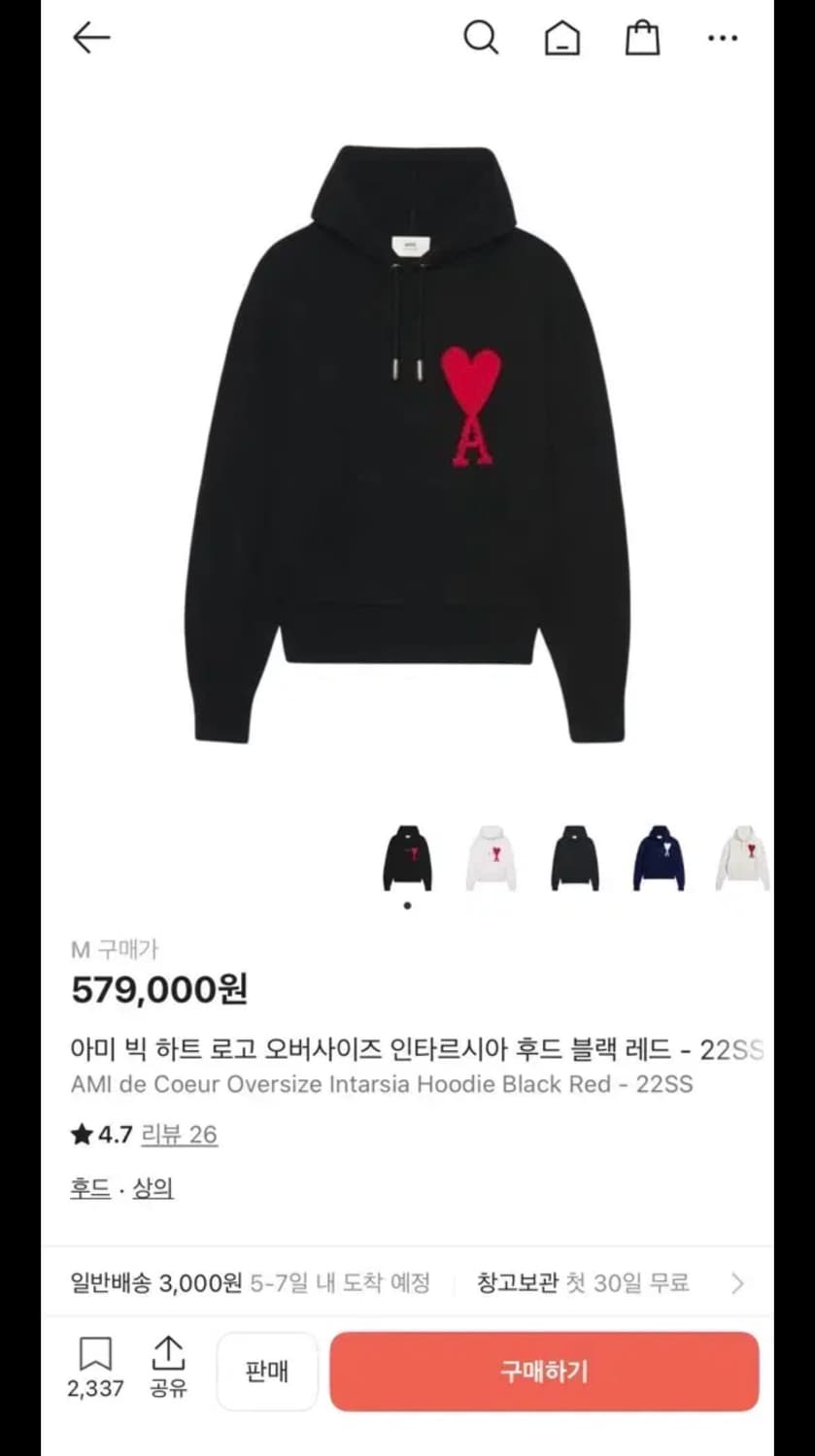 아미 후드티 상품이미지2