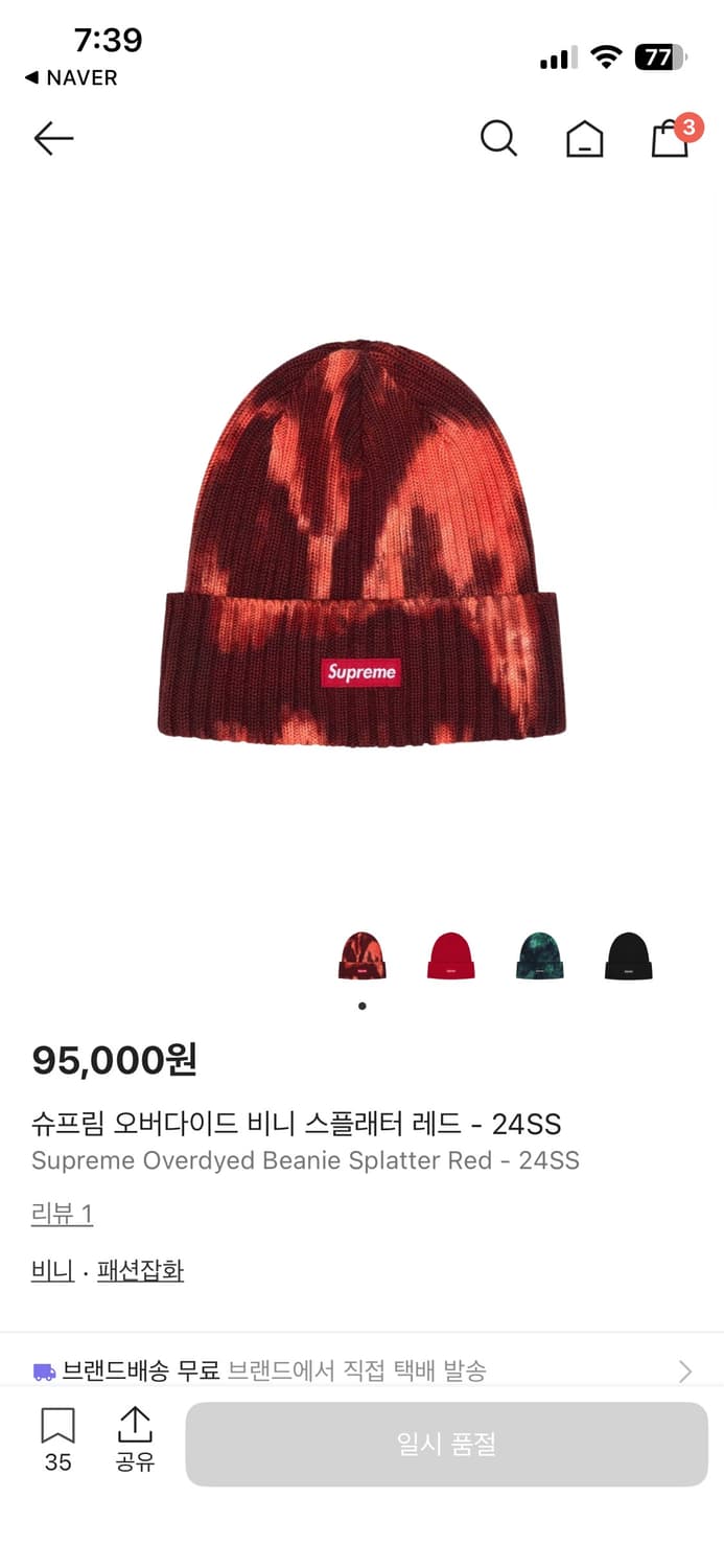 슈프림 비니(오버다이드 비니 레드) 새제품 상품이미지1