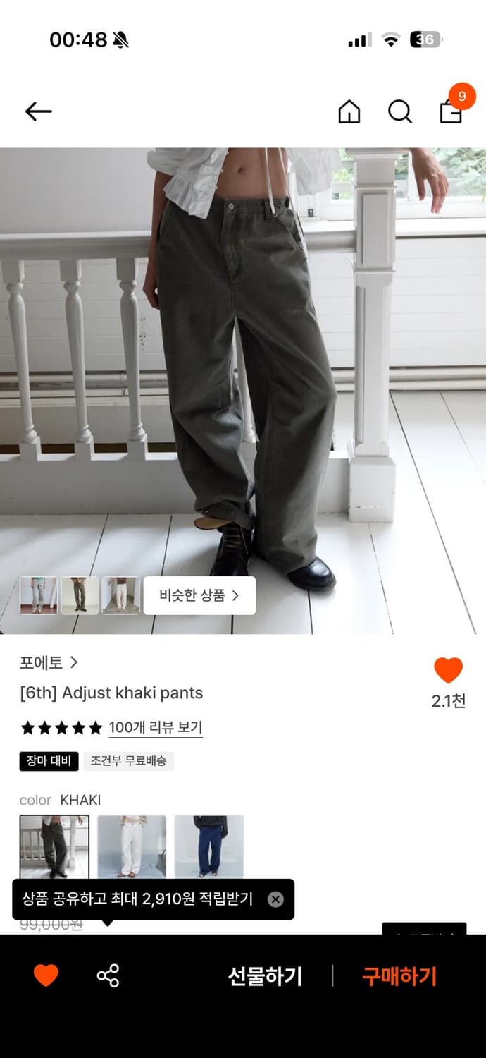 포에토 adjust 카키팬츠 m사이즈 상품이미지1