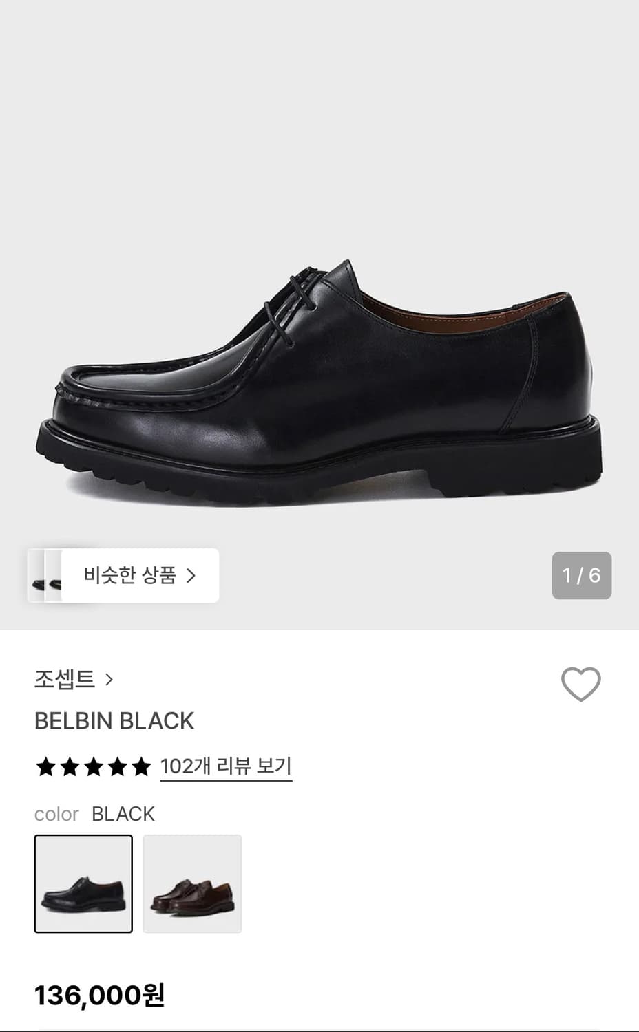  조셉트 BELBIN 블랙 구두 240 상품이미지1