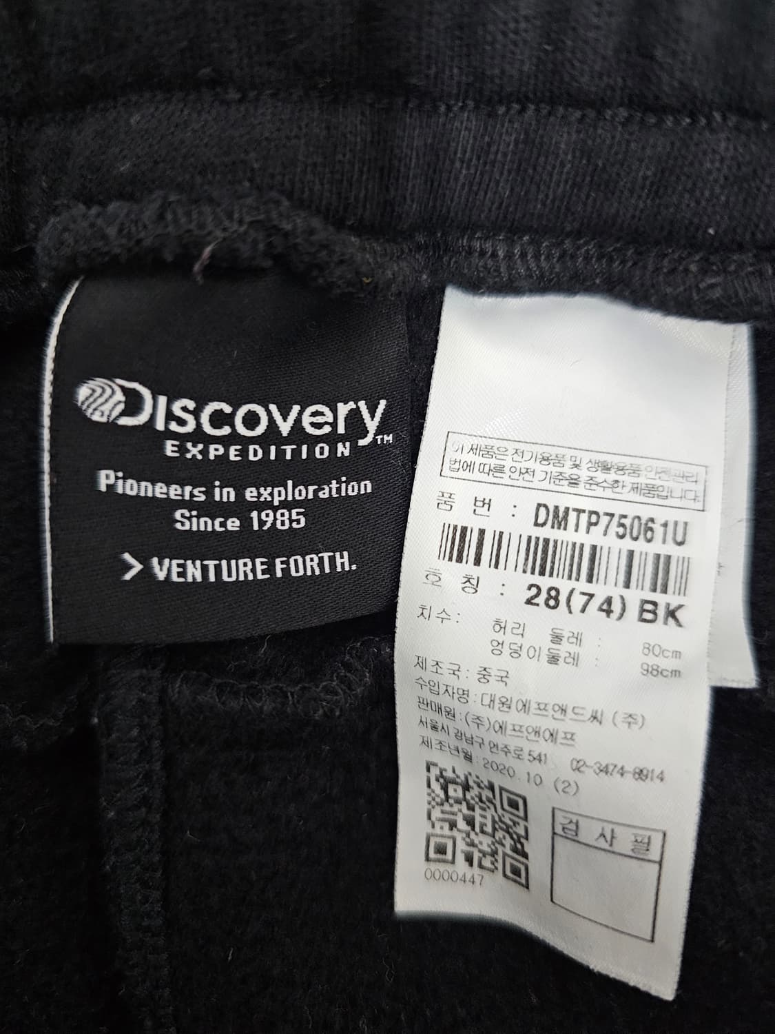 디스커버리 기모 카고조거팬츠 28 상품이미지3