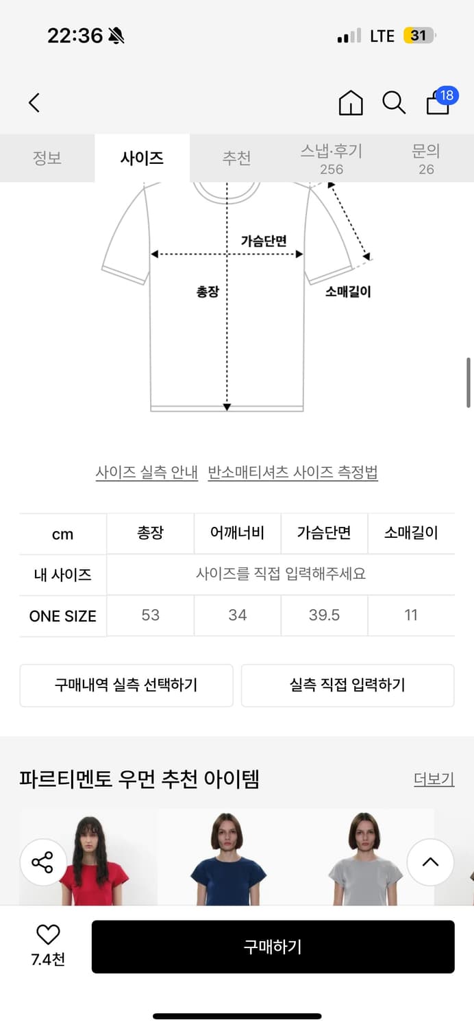 파르티멘토우먼 스트라이프 90S 숏 슬리브 티 (브라운) 상품이미지3