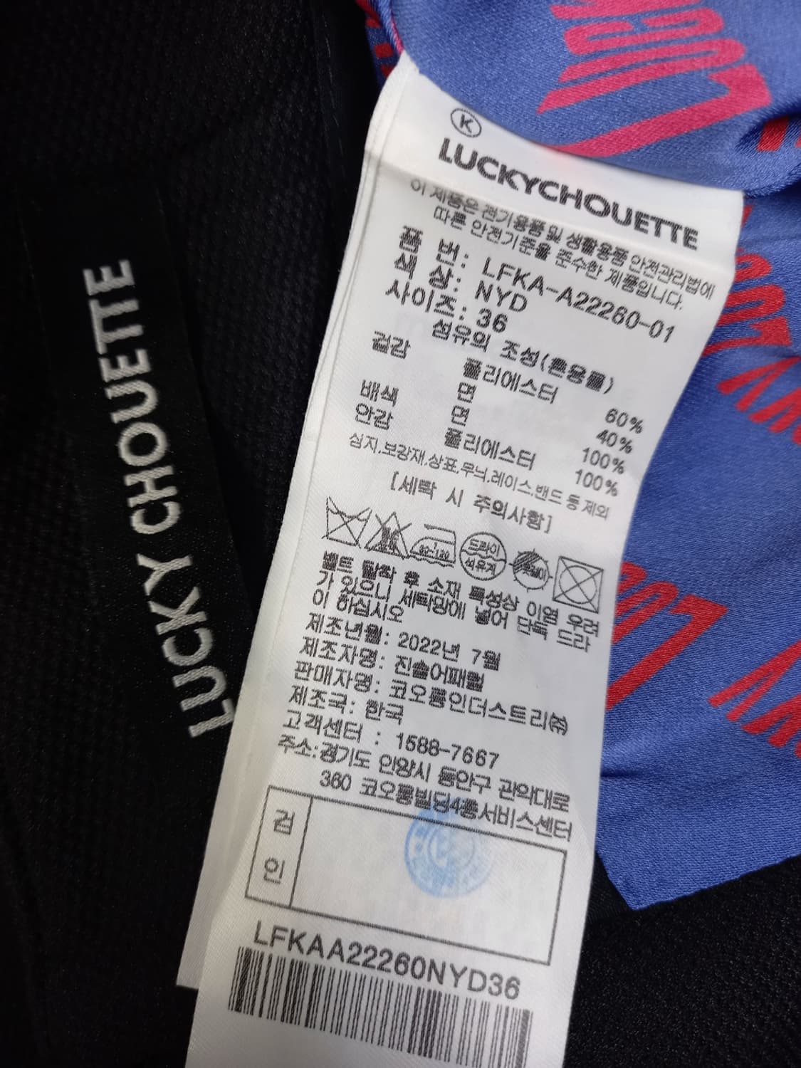럭키슈에뜨 춘추 여름간절기 와이드 롱 스커트 36 55 상품이미지7