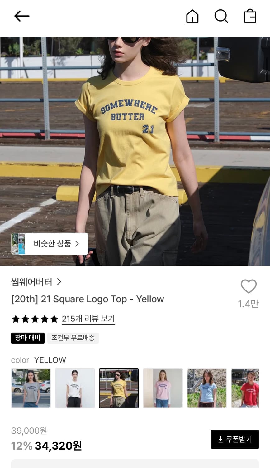 21 Square Logo Top - Yellow 상품이미지1