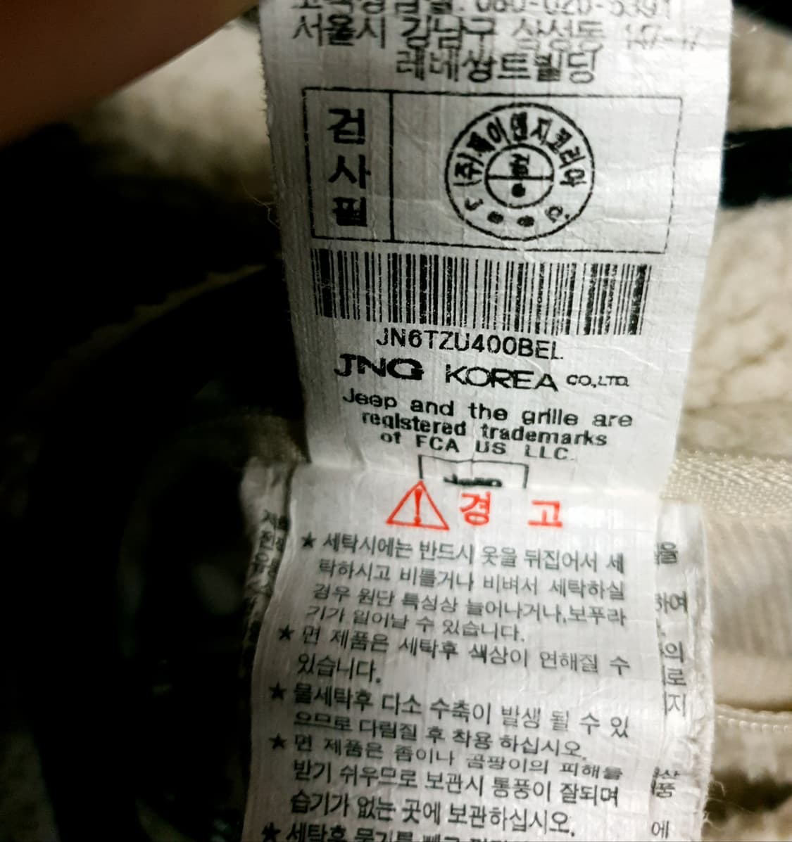 JEEP 와펜 리버시블 나일론 후리스 후드 집업자켓 (L) 상품이미지7