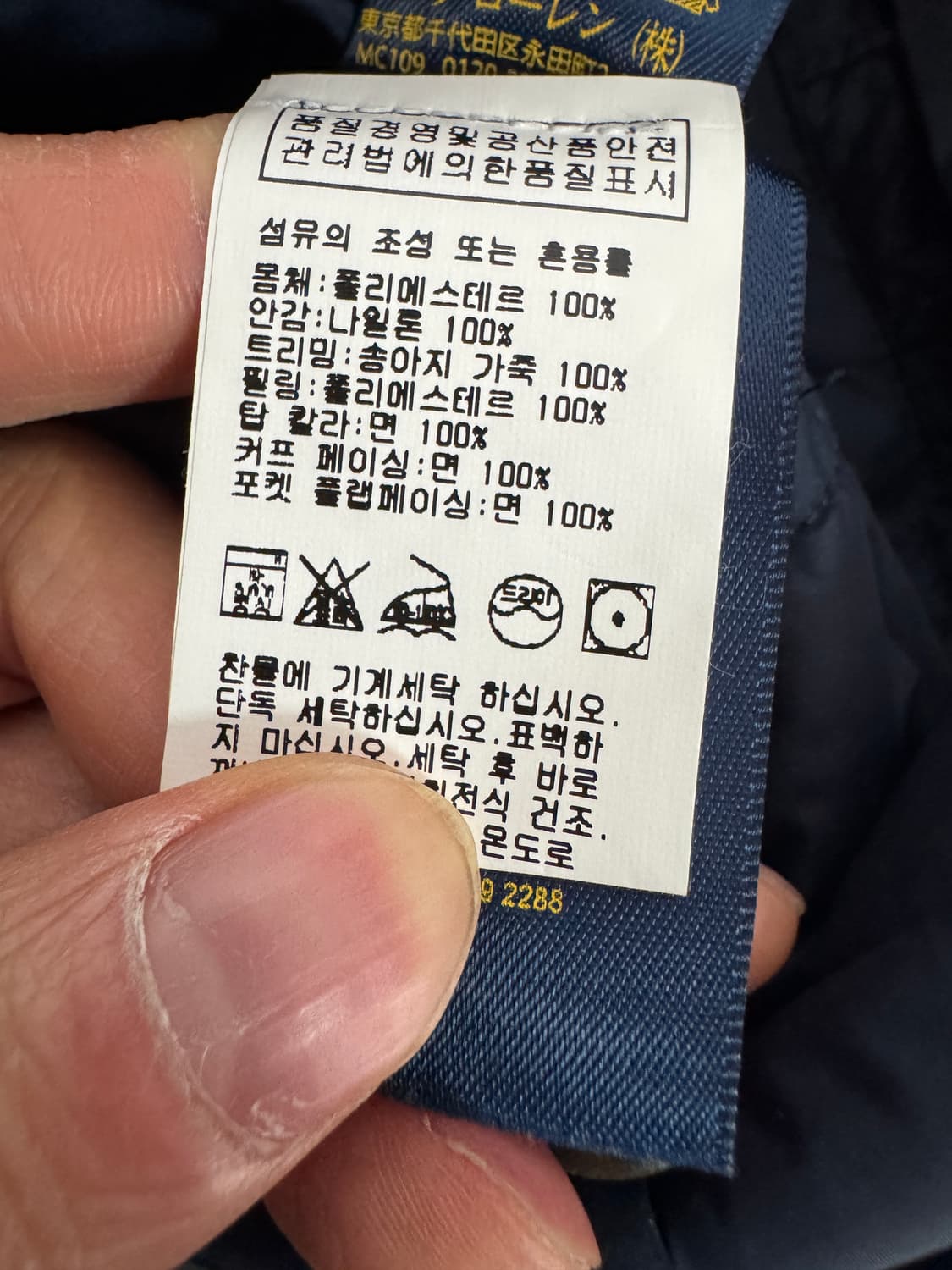 정품!! 폴로 랄프로렌 송아지 가죽 암패치 퀄팅 자켓 L ~ XL 상품이미지4