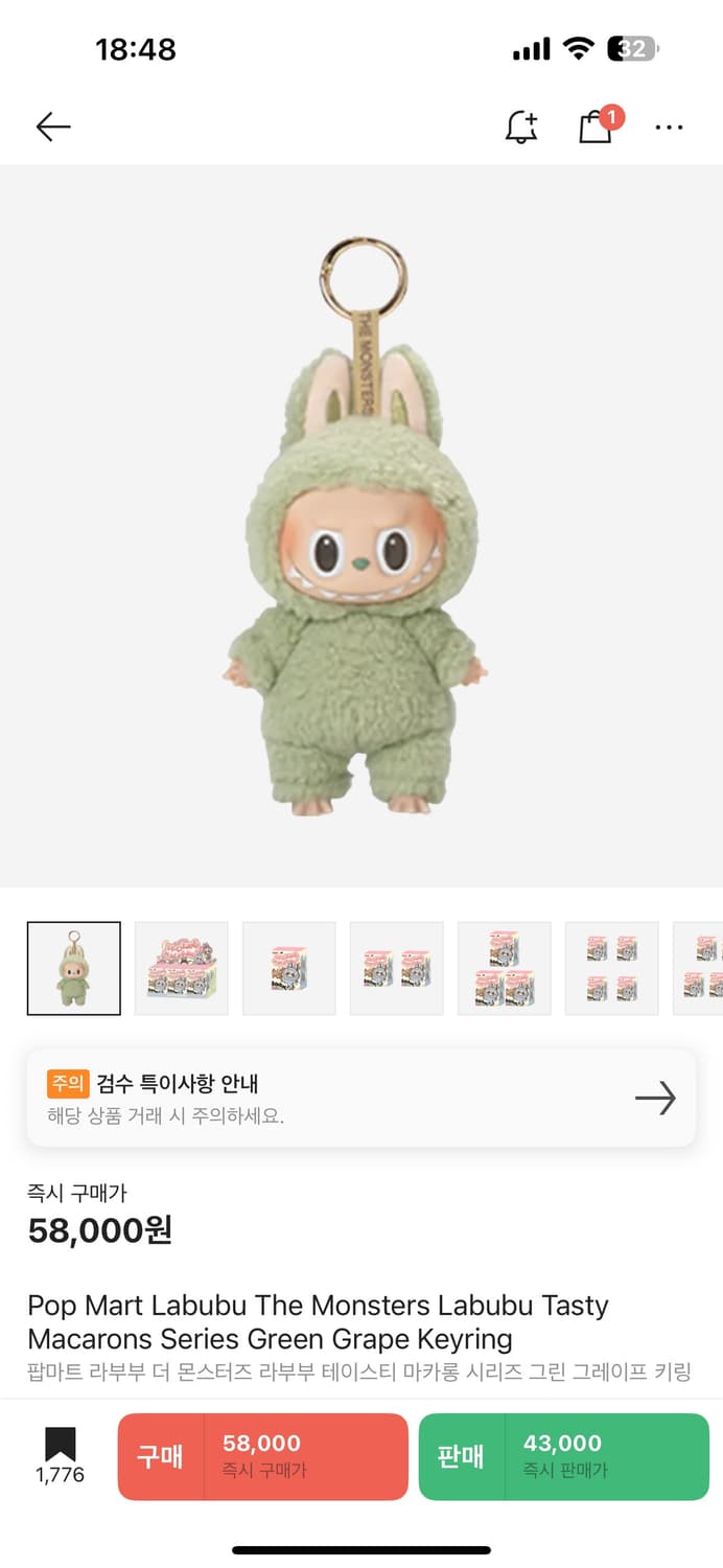 팝마트 라부부 마카롱 시리즈 키링 상품이미지1