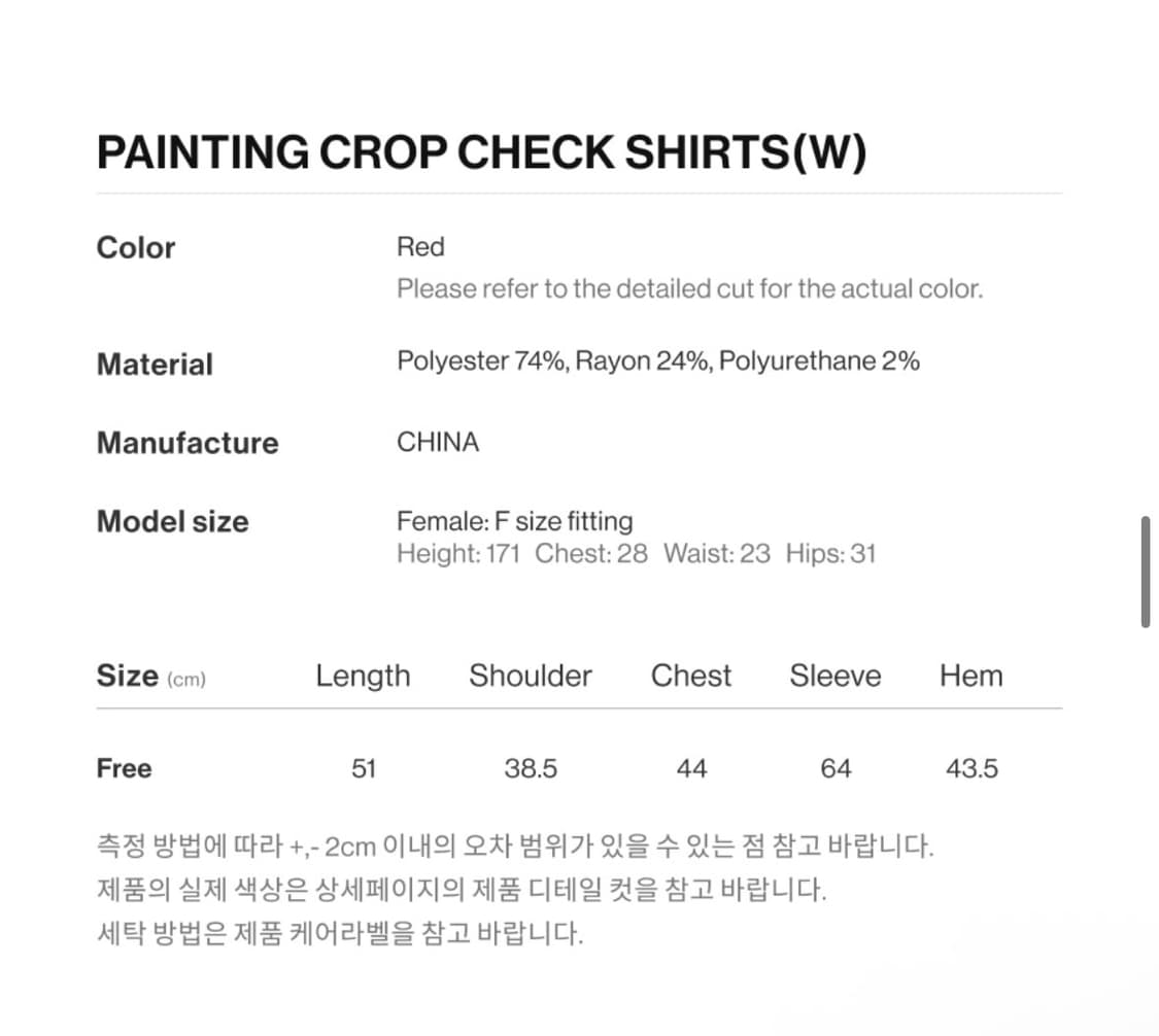 더바이닐하우스 페인팅 크롭 체크 셔츠 우먼 블랙 상품이미지5