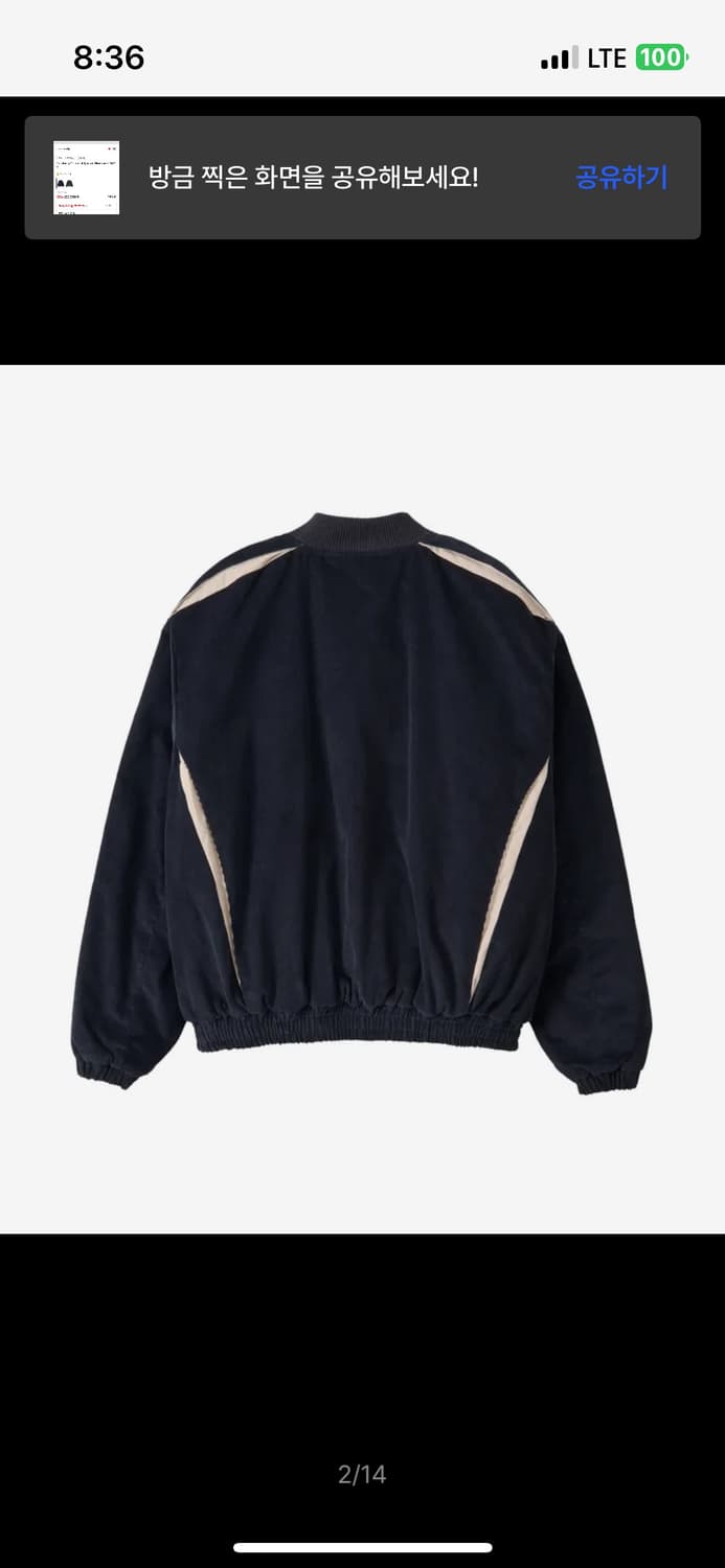 우알롱 Corduroy Contrast Quilted Blouson -  상품이미지3